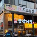 [화성] 향남 2지구 맛집 누룽지 통닭 장작 어필 추천 후기(+주차 정보)