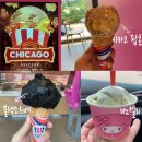 배스킨라빈스양운점 | 이달의맛 시카코팝콘, 블랙소르베, 디노젤리 맛 후기😋 (+ 베라데이 싱글레귤러 1+1 쿠폰적용/ 베라 6...