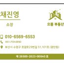 으뜸자이공인중개사사무소 이미지