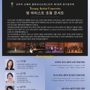 코리아오페라필하모니오케스트라 이미지