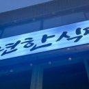 동광로6길 11 이미지