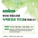 녹색환경 이미지