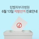 킴벨피부과병원 이미지