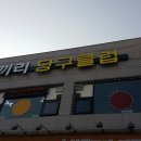 코끼리 당구클럽 이미지