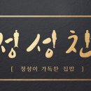 정성이 가득찬 집밥