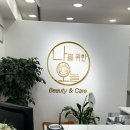 행복한온누리약국 | 헬리오시티 송파바디케어 동네주민 추천 마사지 러닝 알배김 여기서 푼다