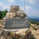 관모봉정상 이미지