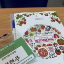 증산농장 | 논산 잠뱅이 딸기농장 WPL 딸기기초과정 1일차 후기