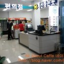 로띠번(대전방향) 이미지