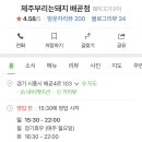 제주부리는돼지 이미지