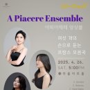 아피아체레