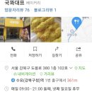 국꽈대표 네이버블로그
