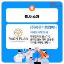 라온기획컴퍼니 네이버블로그
