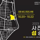 코모도호텔 포항 송도 이미지