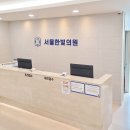 한빛외과의원 이미지
