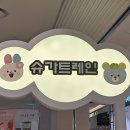 크리스(슈가트레인)