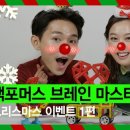 마스터브레인 - 청주시 흥덕구 증안로 110 | 마스터브레인
