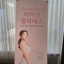 중흥2층약국 | 광교 필라테스 광교중앙역 원천동 체형교정 재활 비마인 솔직후기
