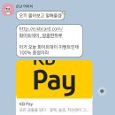 [KB pay] 화이트데이 츄파춥스 10만개 무료증정 (선착순) 이미지