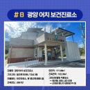 어치보건진료소 이미지