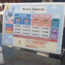 아이스타키즈카페