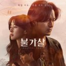 [2022.02.09]스포츠조선 [공식] 이진욱·이준 열연 '불가살', 드라마 화제성 1위로 종영 이미지