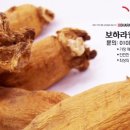 명품웰빙홍삼