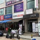 한솥도시락 건너편 | [구리맛집] 딱되지 물닭갈비 솔직후기