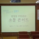 국회의원 권택기 의정보고회 / 2012. 1. 10 (화) 이미지