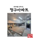 영주114공인중개사사무소 | 매매)영주시 수리된 청구아파트