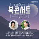 성진환X오지은의 북콘서트 | 성진환X오지은 북콘서트