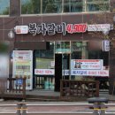 갈비만영주점