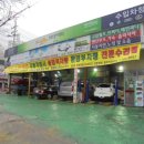 삼거리카크리닉 이미지