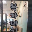 닭집아이 이미지