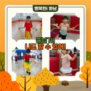 바른i 태권도 | 태권도장에서 왜 줄넘기를 할까요?