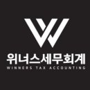 해솔세무회계사무소 이미지
