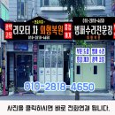 리모터자동차외형복원점 - 천안시 서북구 서부대로 472 | 리모터자동차외형복원점