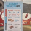 피자알볼로 범박점 이미지