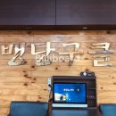 치뱅당구장 네이버블로그