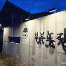 고요부부농장 이미지