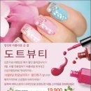 도트뷰티