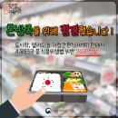 씨유 서귀호근중앙점 | 식품위생법 위반한 도시락 제조업체 등 70곳 적발!