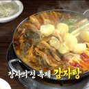 신촌감자탕 이미지