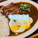 타블론 제이