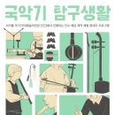 소리국악기 이미지