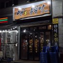 부뚜막김치찜&두루치기 산수점 | 라페스타 술집 영쓰부뚜막에서 돼지두루치기