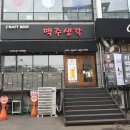 비상구라이브 이미지