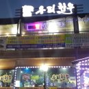 정남진 우리한우 이미지