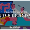 에스장내과의원 이미지