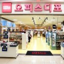 오피스디포 - 고양시 덕양구 꽃마을로 42 | 오피스디포